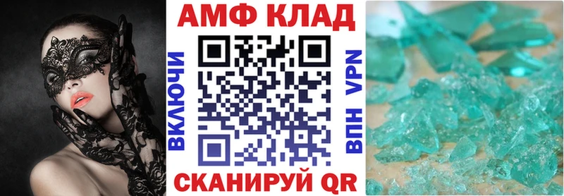 АМФ 97%  мега ТОР  Нолинск 