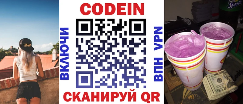 гидра ССЫЛКА  Нолинск  Codein напиток Lean (лин)  где продают  