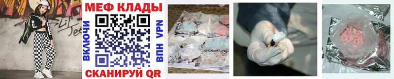 МЯУ-МЯУ mephedrone MEGA tor Нолинск